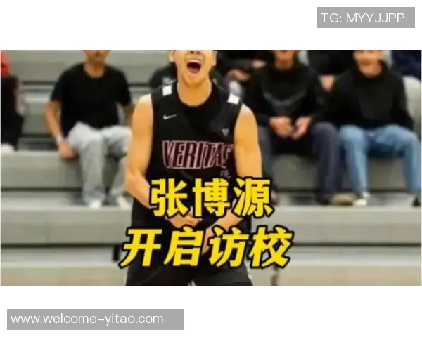 张博源访问伊利诺伊大学感受浓厚中国文化球队实力常年跻身TOP20